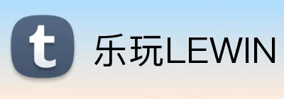 乐玩LEWIN Logo