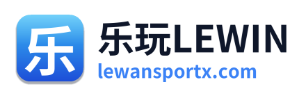 乐玩LEWIN